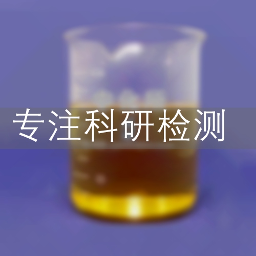 冰點(diǎn)測(cè)定